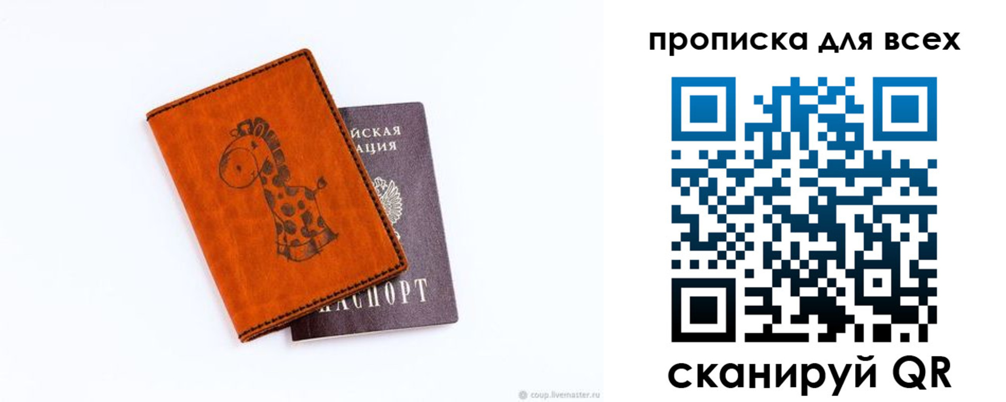 временная регистрация собственник в Кировске