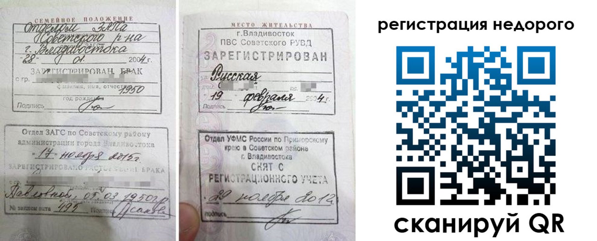 прописка в Кировске