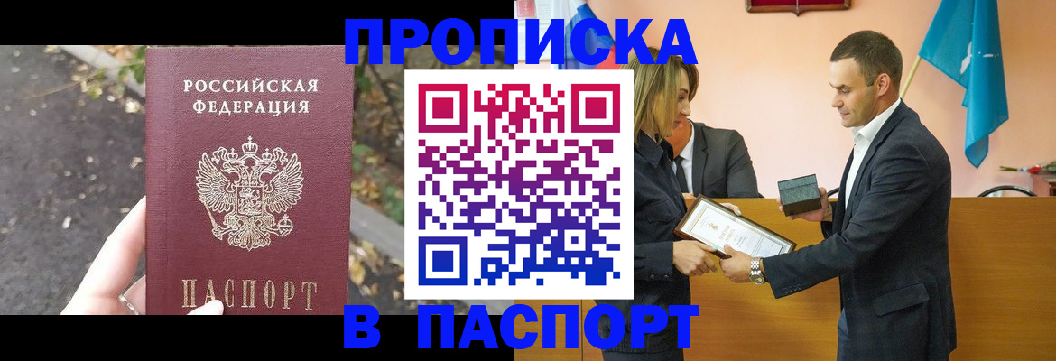 временная регистрация госуслуги в Кировске