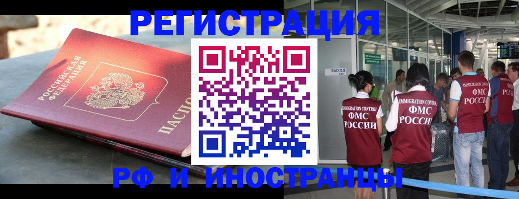 временная регистрация 2025 в Кировске