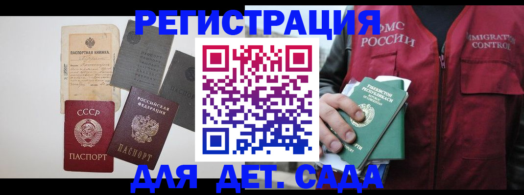 прописка от собственника в Кировске