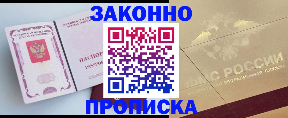 регистрация в Кировске