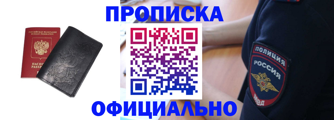 временная регистрация поиск в Кировске
